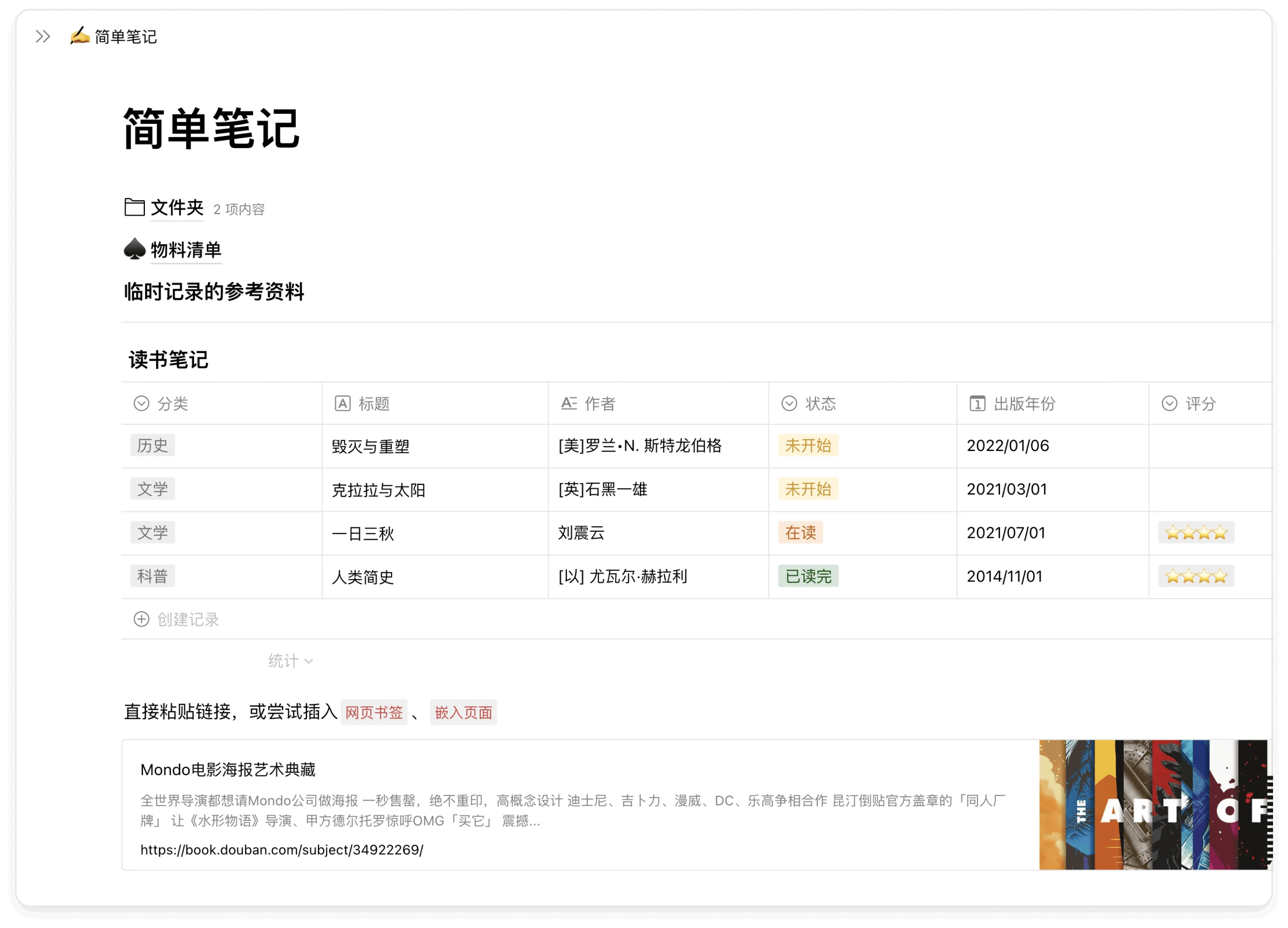 FlowUs 息流 – 集文档、表格、知识库于一体的国产信息管理工具 – 个人与团队知识管理、项目协作