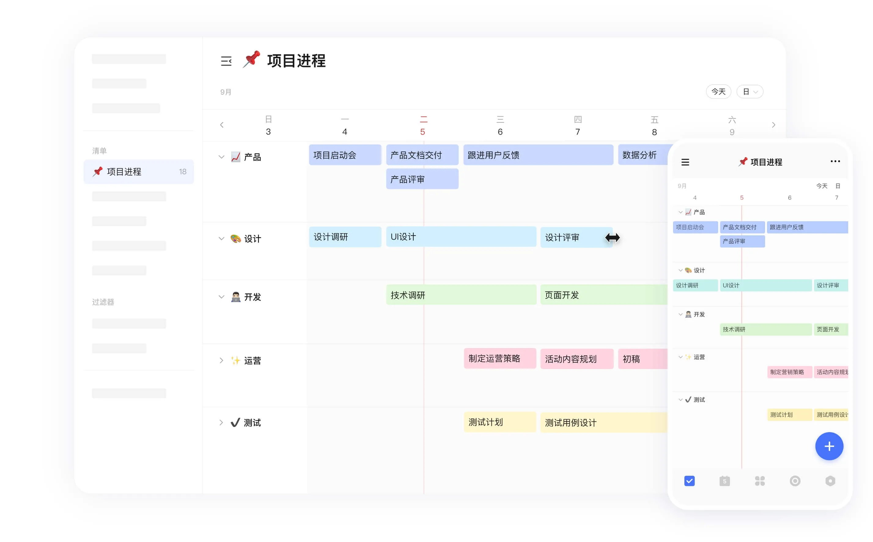 滴答清单 - 轻量级GTD任务管理工具，支持自然语言输入和日历视图 - 个人事务管理与日程规划 5