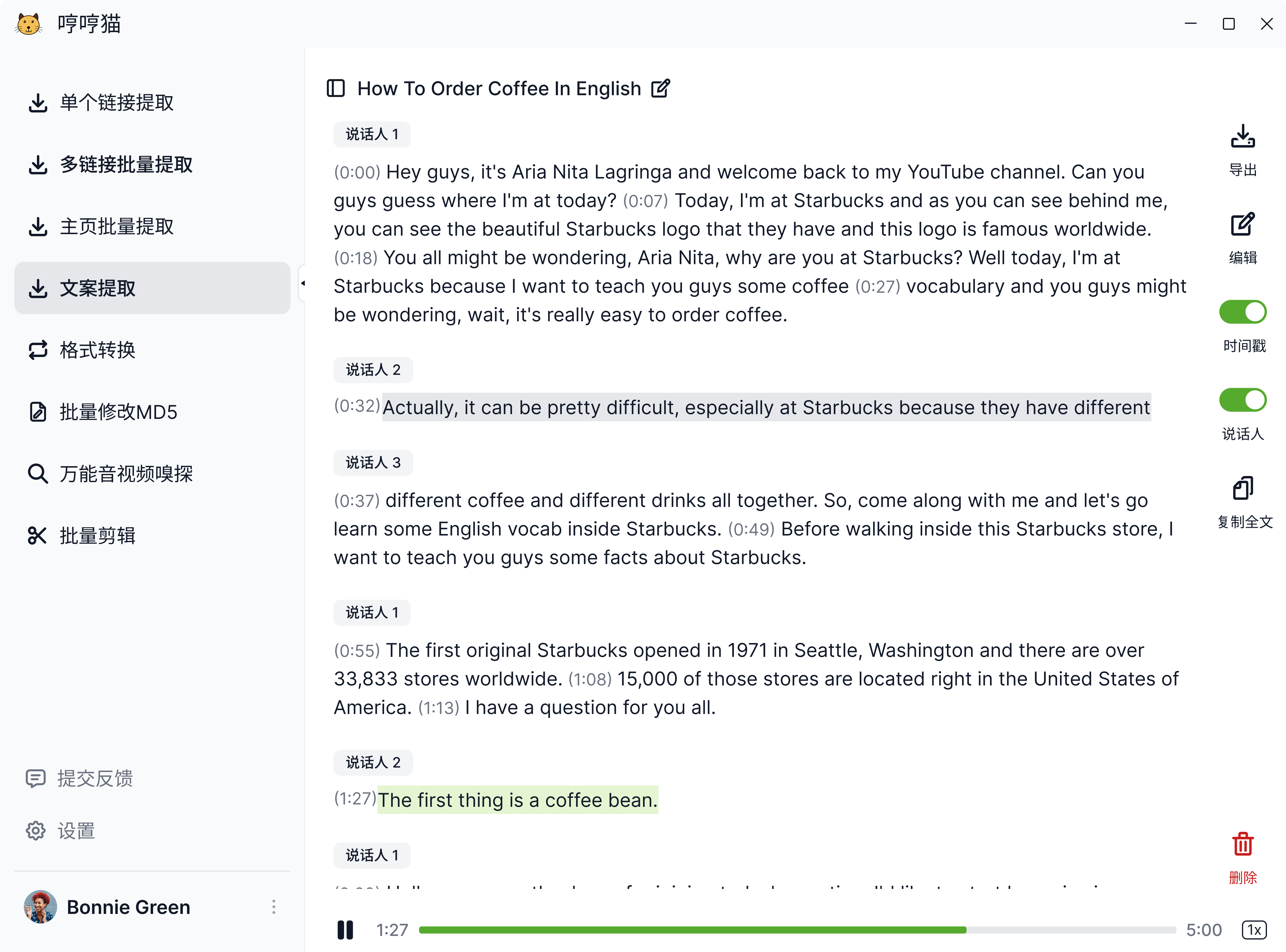 哼哼猫去水印 – 多功能去水印工具 – 支持短视频平台链接解析与去水印下载