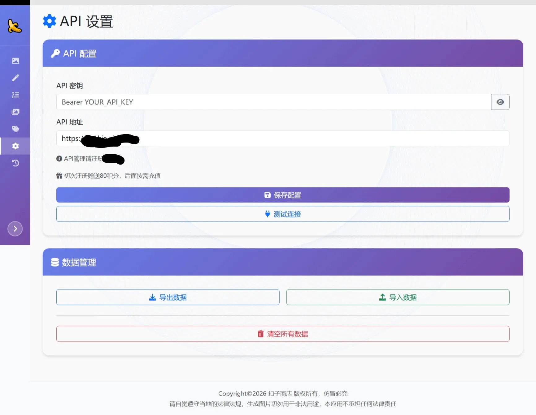 🍌 AI 图像生成小助手使用说明 2